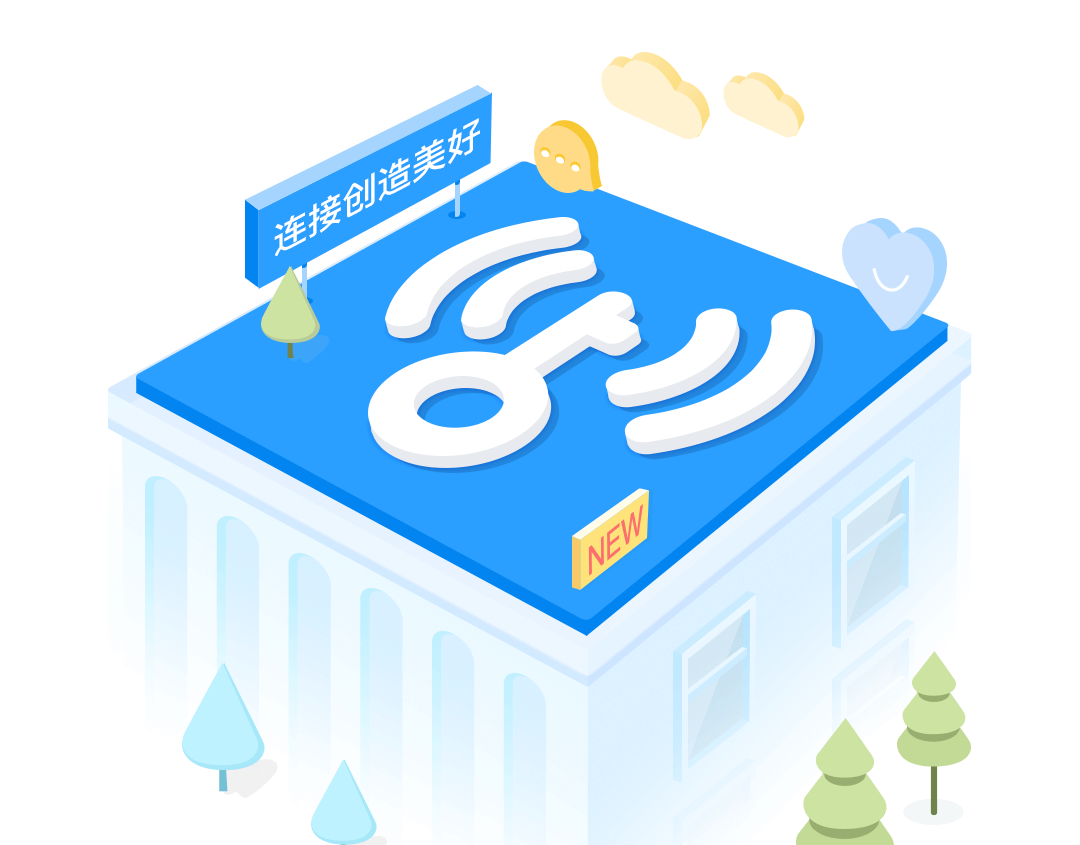 WiFi万能钥匙